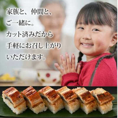 ふるさと納税 福井市 ふんわり肉厚 炙りうなぎ寿司 1本 |  | 02