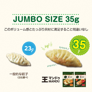 累計販売数1,240万個突破 bibigo 韓国 王マンドゥ 肉&野菜 350g×5袋 50個 ｜ 餃子 韓国 韓国餃子 マンドゥ 韓国 餃子 ワンマンドゥ 韓国 餃子 韓国料理 ビビゴ 冷凍 韓国 