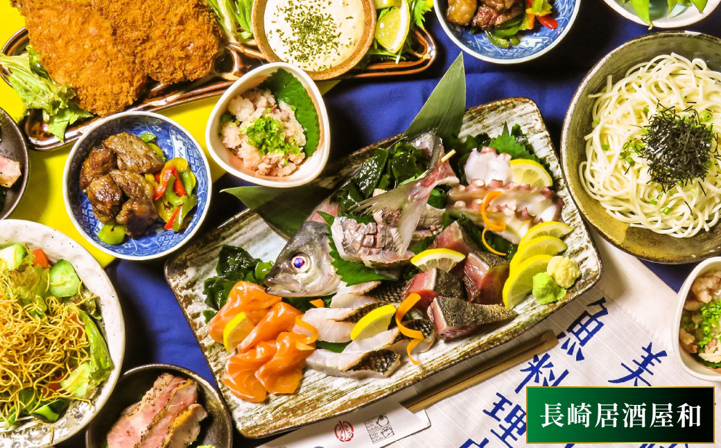 長崎の厳選食材を味わえる お食事券 3000円分  「旬彩ながや」「長崎居酒屋和」「長崎ちゃんぽん居酒屋ふぐぶた酒場」
