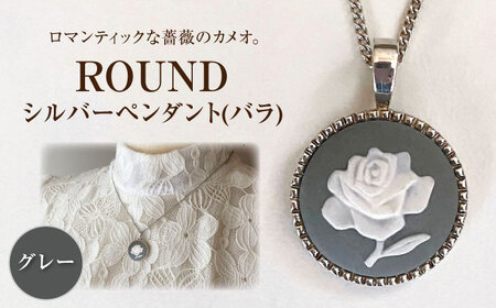 ＜ROUND＞シルバーペンダント　薔薇 グレー / ペンダント ネックレス アクセサリー ギフト 贈り物 / 瀬戸市 / 陶華[BBCD010]