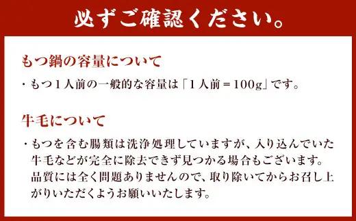 【2026年12月発送】国産もつ鍋 8人前 冷凍ちゃんぽん・濃縮スープ付き（醤油味）