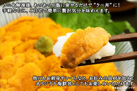 1259.訳あり うに チリ産 冷凍 200g ワケあり ウニ チリ産 冷凍 雲丹 不揃い B級品 うに わけ あり 海鮮 4人前 丼 刺身 自宅用 送料無料 北海道 弟子屈町