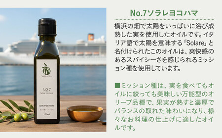 横浜オリーブ　No.7ソラレヨコハマ　エクストラバージンオリーブオイル120ml