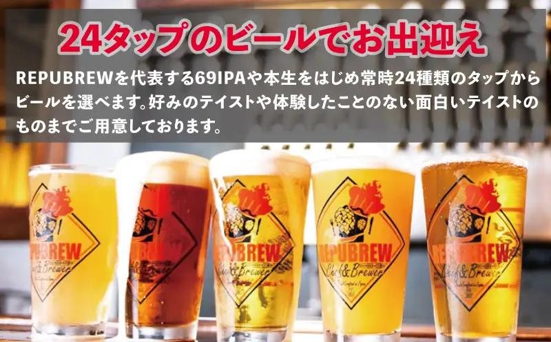 【リパブリュー三島店】食事券 10,000円分（1,000円×10枚） クラフトビール お食事券チケット