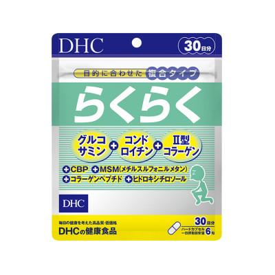 ふるさと納税 池田町 DHC らくらく 30日分 1個セット