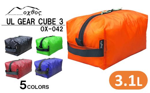 
[R145] oxtos UL GEAR CUBE 3
