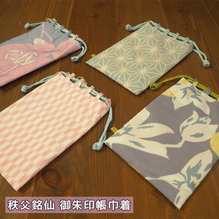 【ふるさと納税】 秩父銘仙　御朱印帳巾着 ／ 上質 捺染 きんちゃく 伝統的工芸品 送料無料 埼玉県 特産 No.460