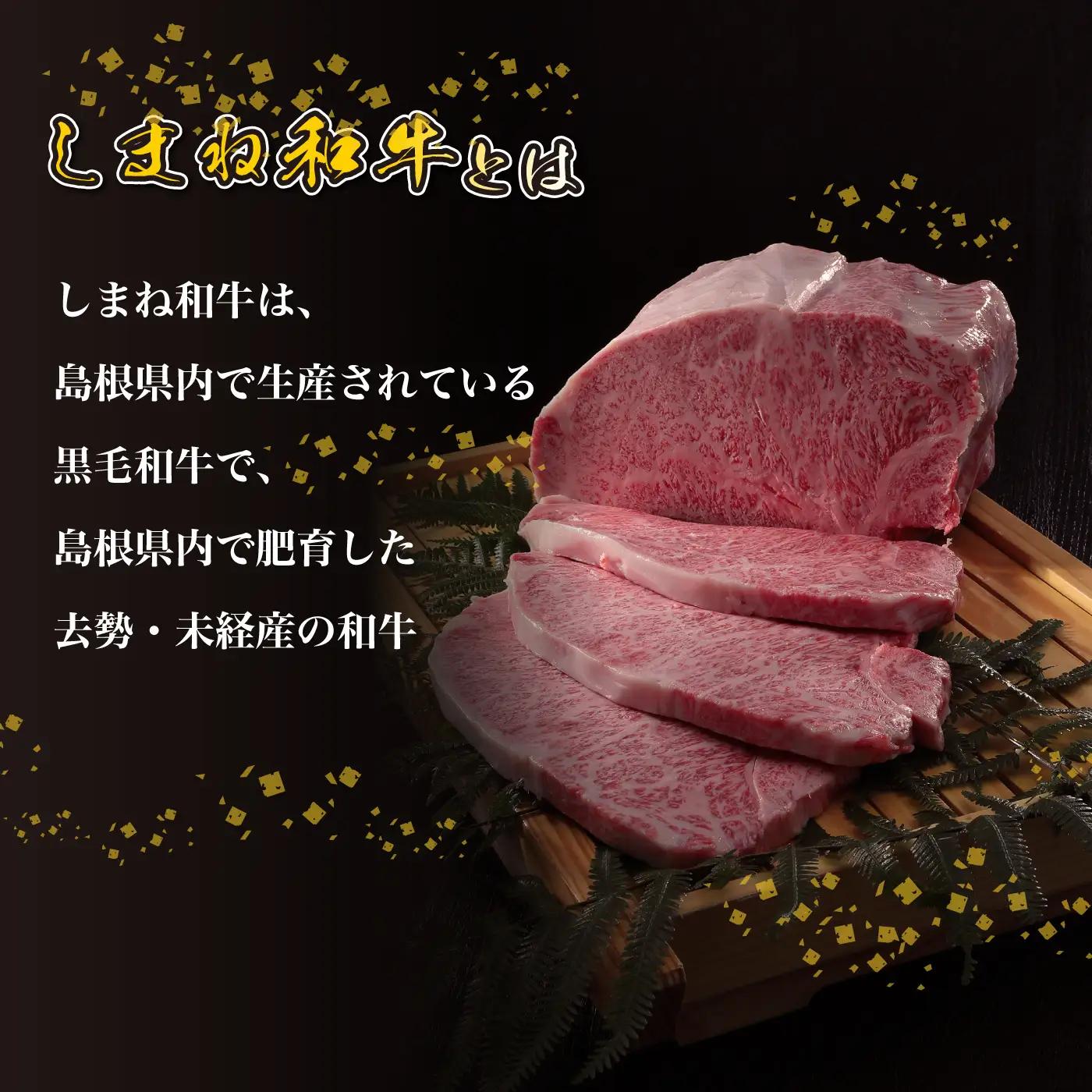 【黒毛和牛】しまね和牛　ロースステーキ用　660g（3枚）