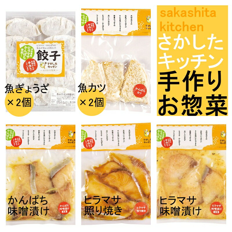 【ふるさと納税】No.1011-2 ふる里館 美味しい魚料理A