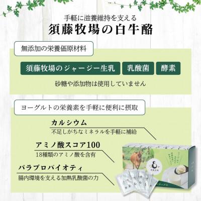 ふるさと納税 館山市 ジャージー生乳100% 完全無添加フリーズドライヨーグルト「白牛酪」 |  | 01