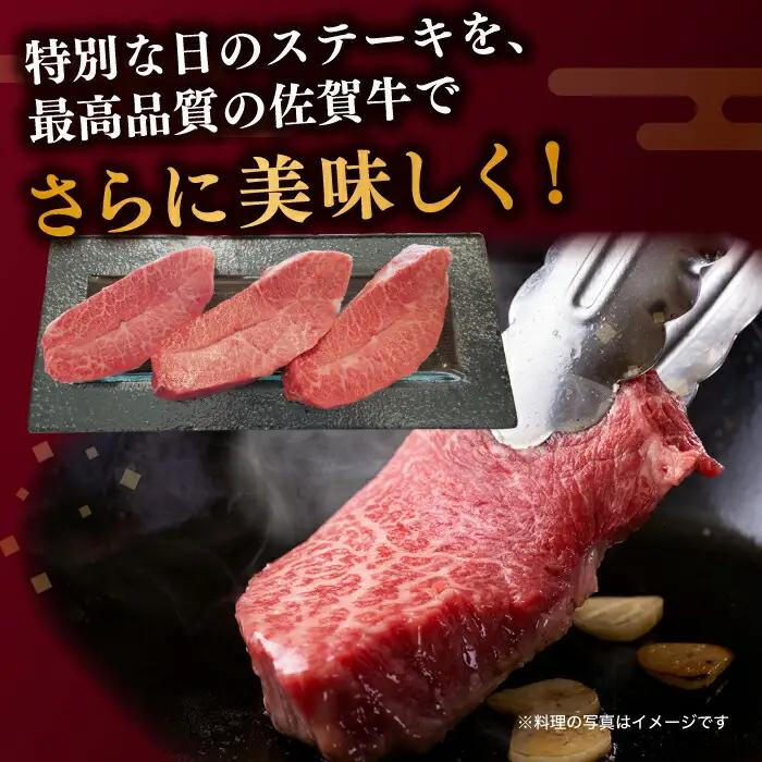 佐賀牛 おまかせ ステーキ 500g / ステーキ [IAX035]