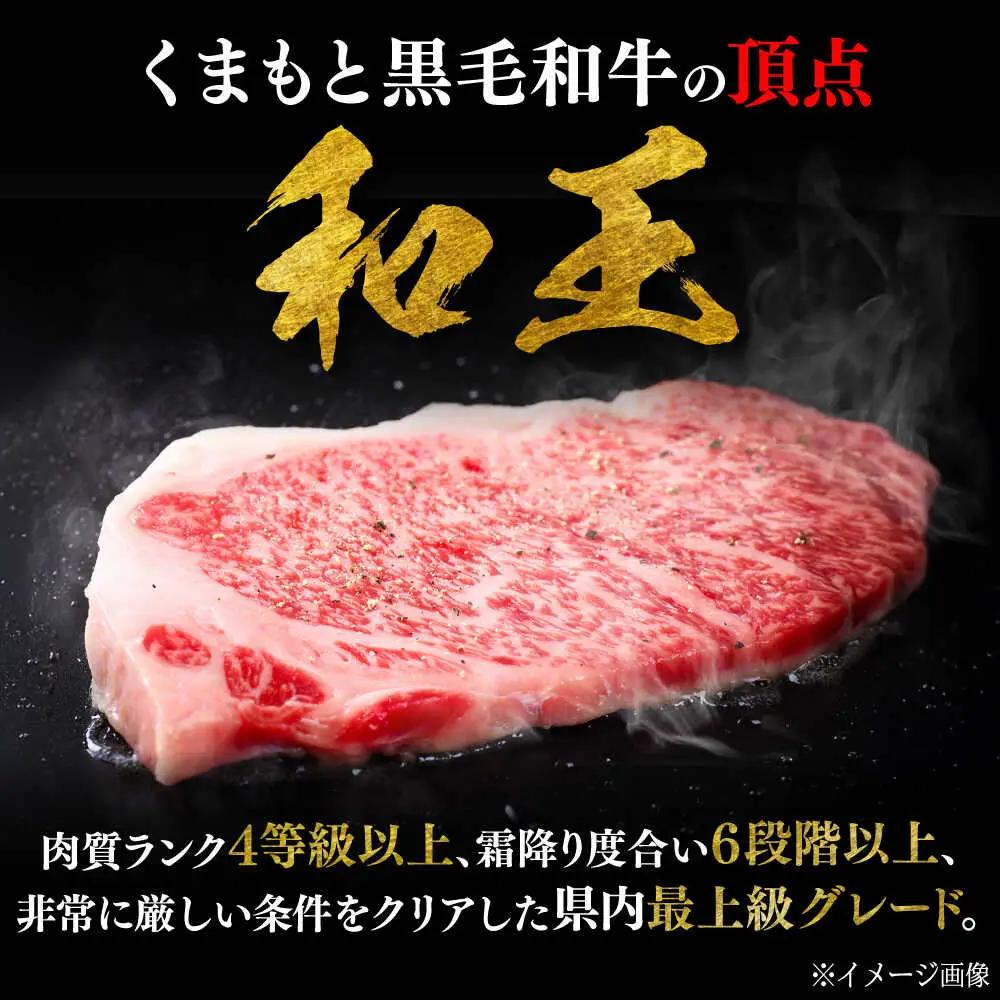 くまもと 黒毛和牛 和王 カルビ 焼肉用・ロース すき焼き用 セット 計約800g（各1P）カルビ ロース 焼き肉 すきやき [AYBR043]