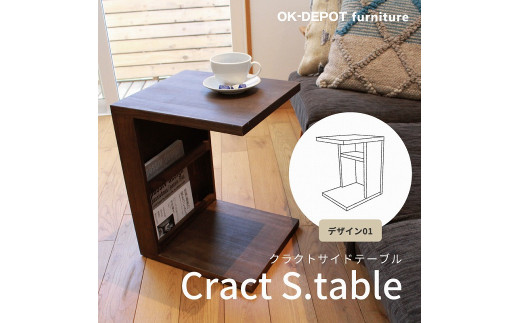 
Cract S. table　デザイン1　【11100-0337】
