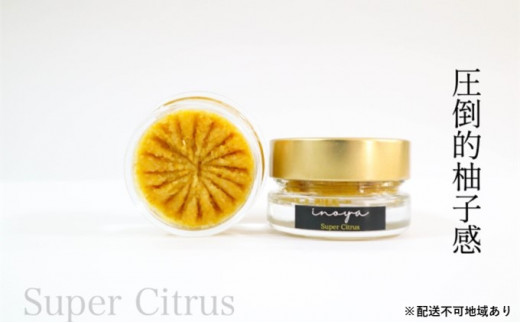 
いのや。の柚子胡椒＜黄－Super Citrus－＞60g※配送不可：離島
