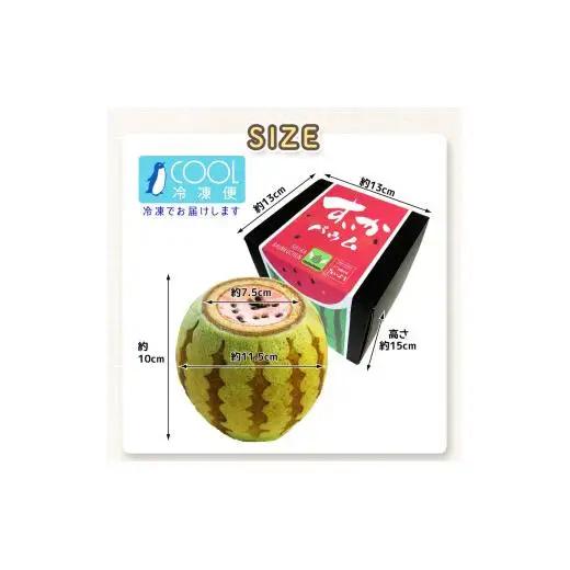 すいかバウム
