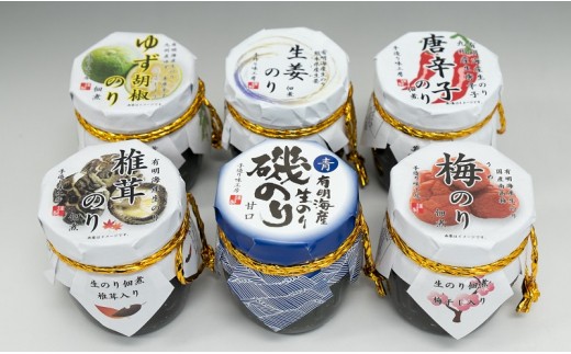 火の国屋　生のり佃煮６種(ゆず胡椒、椎茸、生姜、梅、唐辛子、甘口磯のり) _U10-0002_1