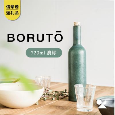 ふるさと納税 甲賀市 信楽焼・明山のBORUTO　720ml(濃緑) bot-04d