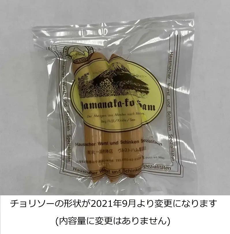 【富士山麓からの贈り物】山中湖ハムの至粋セット７種盛〈ドイツ国産食肉加工コンテスト金賞受賞製品入り〉
