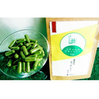 ふるさと納税 中標津町 行者ニンニクFDカプセル90粒×2袋 |  | 01