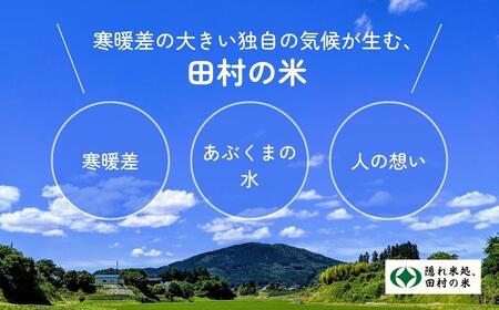 【令和6年産】定期便3回 田村産 コシヒカリ10kg お米 福島県 田村市 田村 贈答 美味しい 米 kome コメご飯  特Aランク  一等米 単一米 精米 国産 おすすめ 送料無料  緊急支援品 