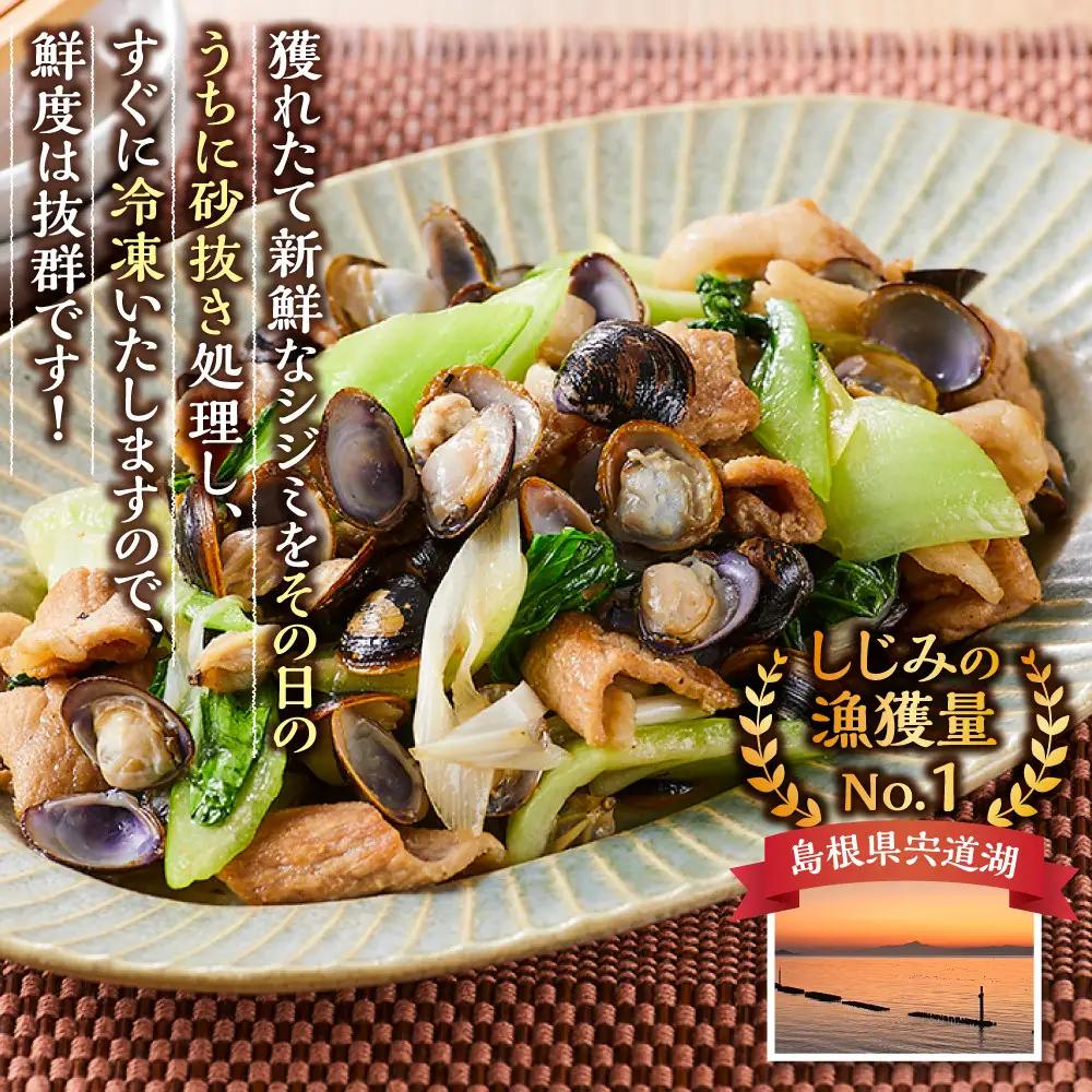 漁師直送！宍道湖産ヤマトシジミ・Lサイズ 冷凍 2kg ）| しじみ