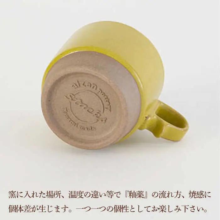 【波佐見焼】重ねて収納できる マグカップ 2点セット ホワイト×からし Stacks 砂岩 Sサイズ【藍染窯】 スタッキング マグ ペア [JC146]