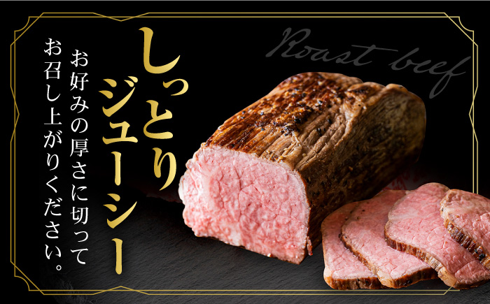 【全3回定期便】＜A5ランク佐賀牛使用＞佐賀牛ローストビーフ 400g 吉野ヶ里町 /meat shop FUKU ローストビーフ[FCX017]
