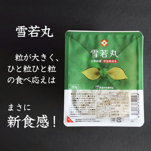 雪若丸 パックごはん 150g×12個 特別栽培米 山形県産 合計1.8kg　007-C-JA031｜パックライスパックライスパックライスパックライスパックライスパックライスパックライスパックライスパ