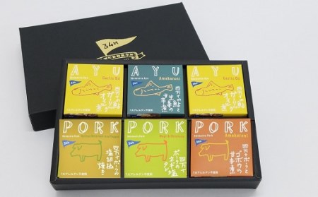 缶詰め 鮎 ポーク 5種6缶 缶詰め［1046］