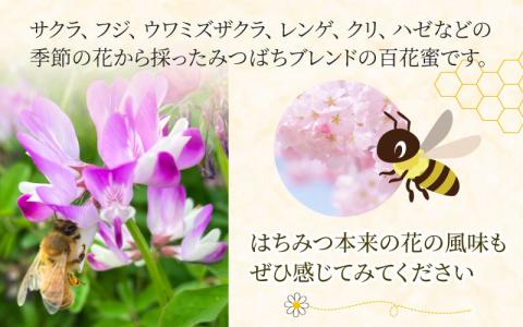 生はちみつ　180g×2本　滑川の里山で採れた非加熱の蜂蜜（百花蜜）