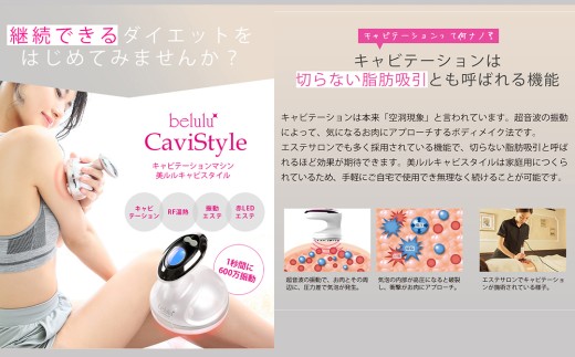 美ルル キャビスタイル（ピンク）キャビテーションRF温熱振動マッサージ赤色LED脂肪 セルライト たるみを顔＆ボディ自宅エステラジオ波 光エステ お腹 二の腕 太もも 引き締め セルライト マッサージ