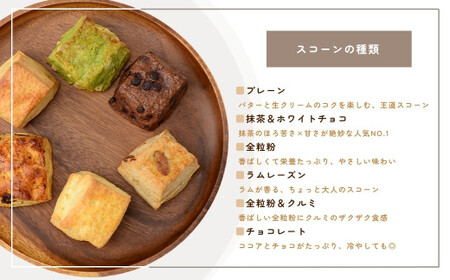 生クリームとバターのプレミアムスコーン 6個セット | スコーン スコーン スコーン スコーン スコーン SAKUMOF 草加市