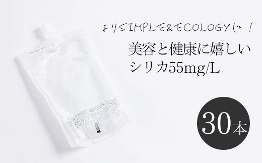 
[I071-051006]シリカビヨンドナチュラルラベルレス 330ml×30本入
