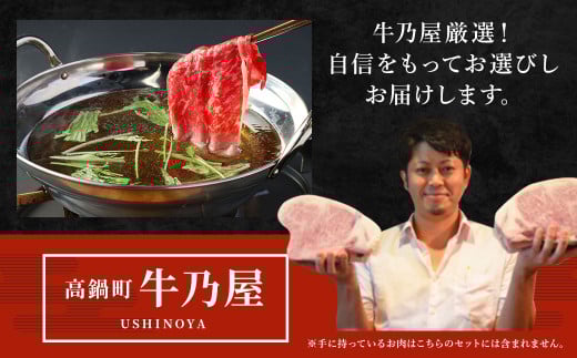 <牛乃屋厳選!!黒毛和牛 すき焼肉~リブロース・サーロイン~1kg >【ANA】