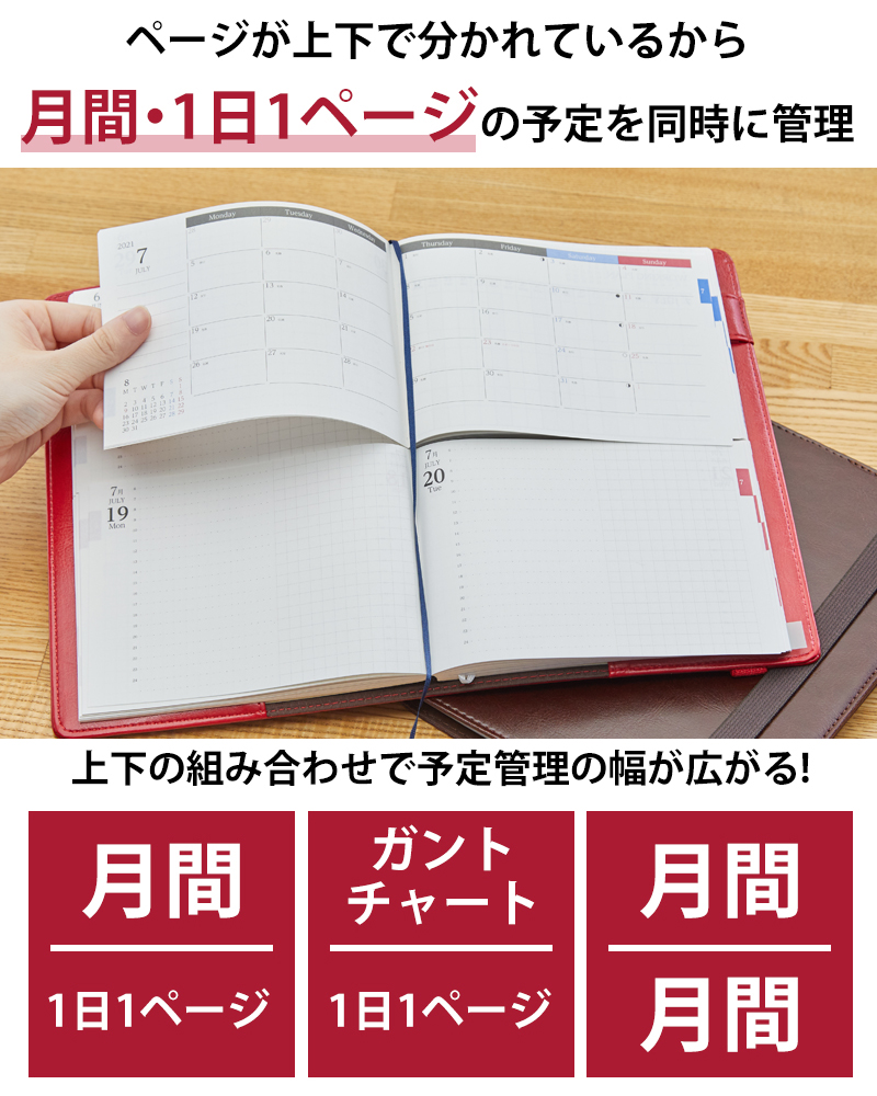 セパレートダイアリー　デイリー＆マンスリーB6　ラウンドカバー付き「1月始まり」　手帳　カレンダー　スケジュール帳