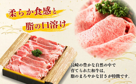 【全6回定期便】長崎和牛 すき焼き肉 約500g ／ 合計3kg 国産 肉 お肉 和牛 長崎県 長崎市