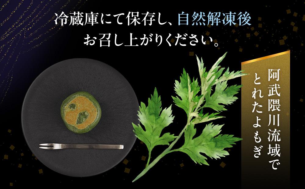 お菓子 和菓子  極上 草餅 12個【ささもり 菓子 おかし よもぎ 食品 和菓子 贈り物 宮城県 名物 銘菓 もち ふるさとの味 人気 おすすめ 送料無料】