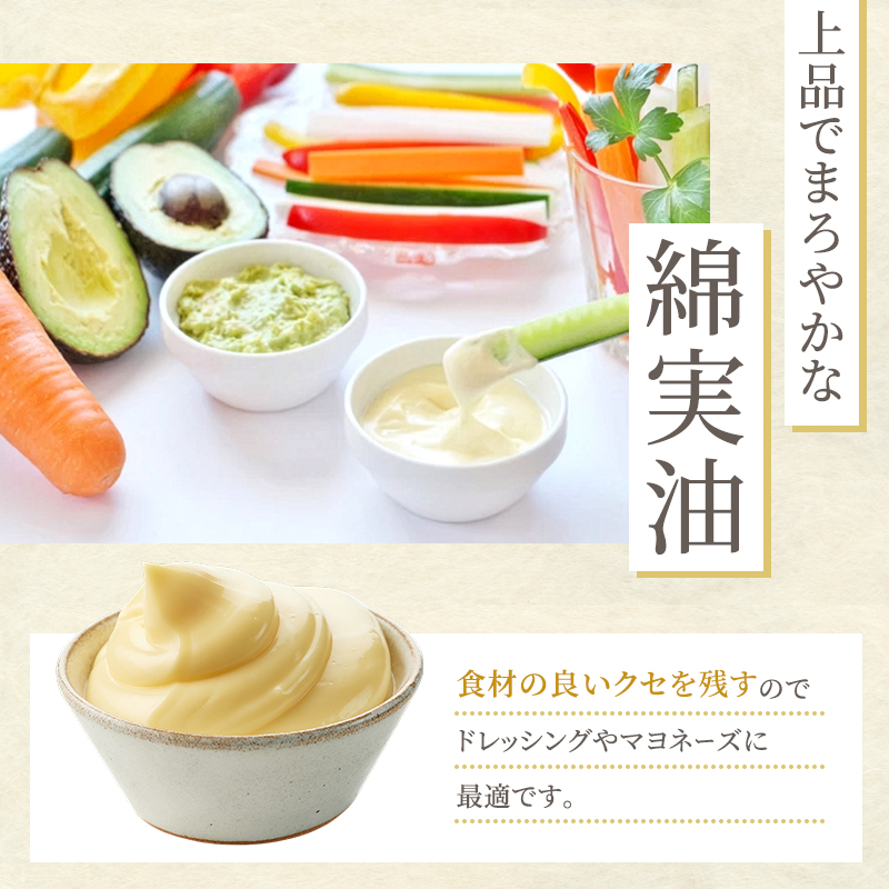【定期便3回】 油 岡村製油 綿実油 1000g ×3本 セット サラダ油 食用油 サラダオイル 植物油 揚げ油 天ぷら油 炒め油 料理油 高級 料理 お菓子作り ドレッシング 揚げ物 コットンシード