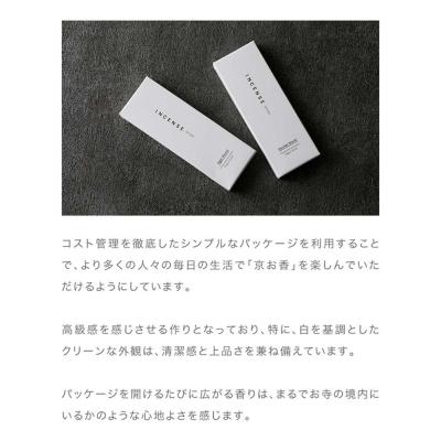 ふるさと納税 京都市 【若林佛具製作所】ちょっと良い 京お香＜沈香＞3箱セット|京都 老舗仏壇店 お香 人気 |  | 03