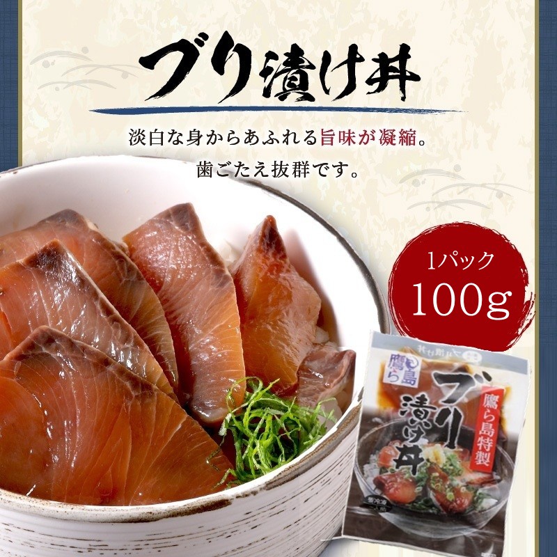 鷹島産本まぐろ・とらふぐ・ぶりの贅沢丼 3種セット[各4] ( 本マグロ 大トロ 中トロ 赤身 とらふぐ ブリ お手軽 丼 漬け 茶漬け 時短 )【C4-032】