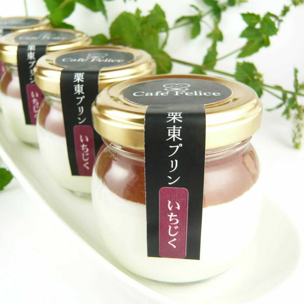 【ふるさと納税】栗東プリンいちじく80g×6個 / デザート スイーツ プリン おやつ キャラメル 菓子 お菓子 ワイン煮 なめらか いちじく/ 栗東市 / Cafe Felice （カフェフェリーチェ）[BIAT001]