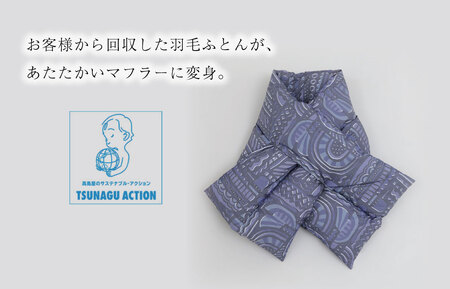 ＜DUCKUP＞　[高島屋選定品]　マフラー（紺）【M1660】