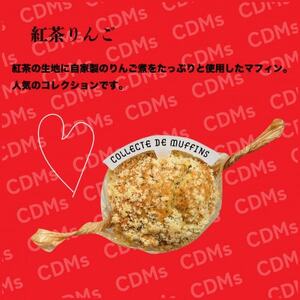 選りすぐりマフィン6個セット【配送不可地域：離島】【1472649】