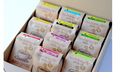 オーソドックスから高級豆まで堪能できる当店一押し究極ブレンドコーヒーセット【C18-25】