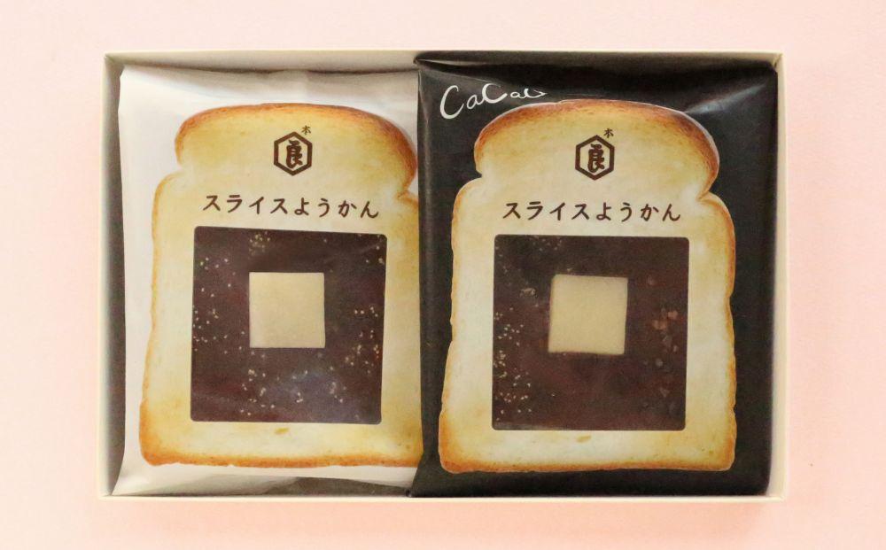 【 京菓子司 亀屋良長 】《季節限定》スライスようかん4袋（冬）［ 京都 スイーツ 羊羹 あんこ あんバター パン おいしい 人気 おすすめ お取り寄せ お菓子 和菓子 ］