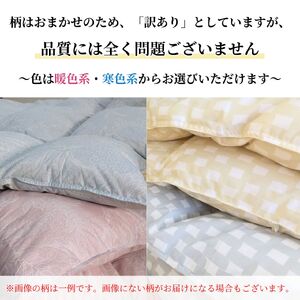 羽毛布団 柄お任せ 本掛け布団 訳あり ホワイトダウン85％