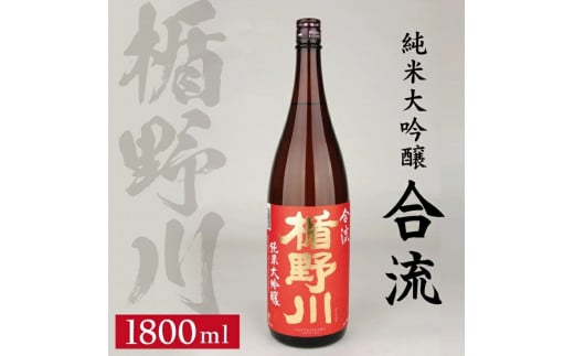 楯野川 純米大吟醸 合流　1800ml×1本 SB0664
