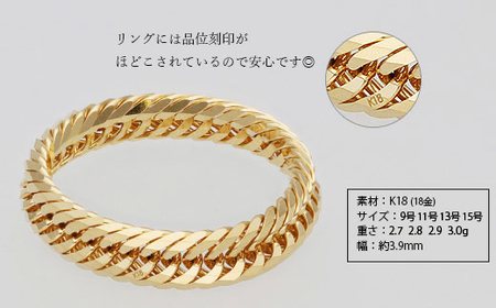 リング 金 K18 トリプル12面喜平リング 刻印入り 9号 11号 13号 15号 ※沖縄への配送不可