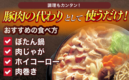 【3回定期便】天然イノシシ肉 肩ロース or ロース スライス 1kg / ジビエ 猪肉 いのしし肉 ジビエ肉 肉じゃが用肉 イノシシ いのしし焼肉 長崎ジビエ 猪 ぼたん鍋 鍋肉 猪鍋 ジビエ鍋 ジ