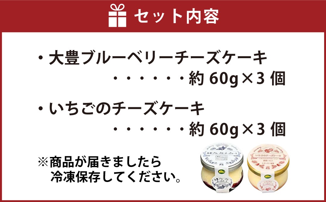 土佐レモン香る 【チーズケーキ2種セット】